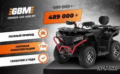Квадроцикл GBM CRONOS 420 4WD EFI