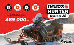Снегоход IKUDZO HUNTER 650LK 28 EXPERT V2