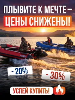 Лодки MISHIMO по сниженным ценам